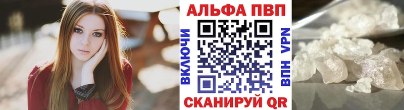 A PVP мука  купить наркотик  Вельск 