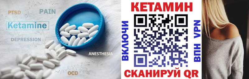 Кетамин VHQ  Вельск 