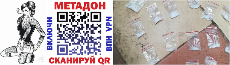 МЕТАДОН белоснежный  Вельск 